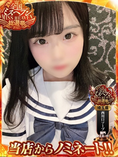 みなみ・SP