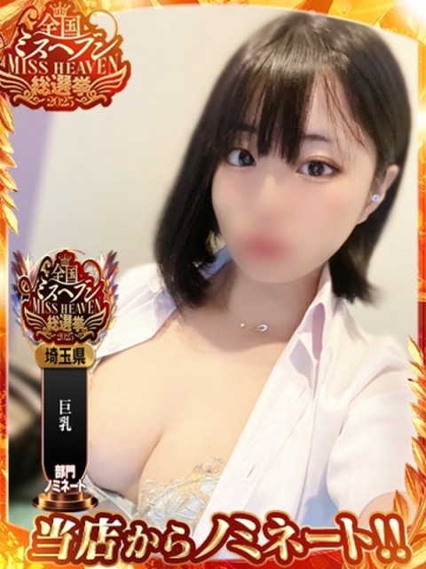 ゆの・SP