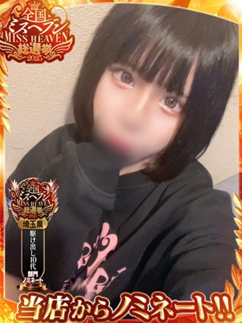 みどり・SP