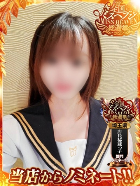 あおい・SP